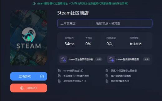 为什么玩Steam游戏还要加速器？