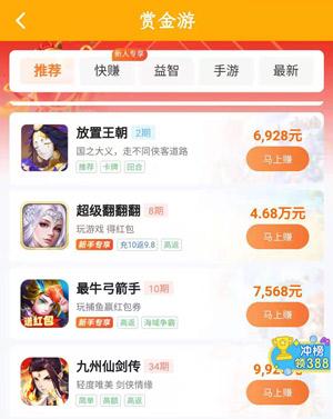 任务不限时还很多的平台，最火的悬赏赚钱app