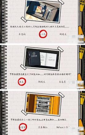 房间的秘密2起点第三关攻略 第三关谜题破解图文流程图片13