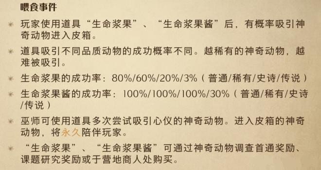 哈利波特魔法觉醒沙漠调查怎么玩 沙漠调查活动玩法攻略图片14