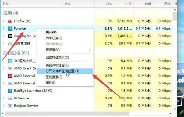 堡垒之夜怎么调中文 汉化中文设置方法图片3