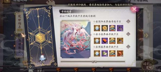 阴阳师失灵碎影怎么获得 失灵碎影获取方法图片1