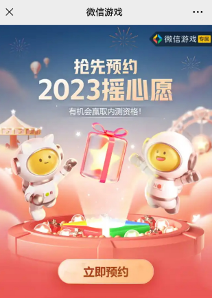 暗区突围摇心愿2023入口 QQ微信摇心愿活动地址分享图片2