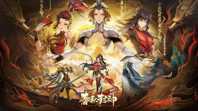 春秋封神初始选择推荐 开局初始角色选择攻略图片2