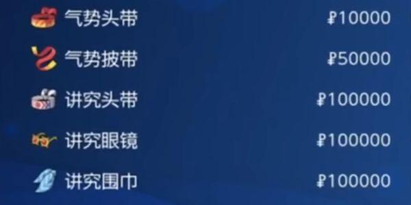 宝可梦朱紫气势披带在哪 气势披带位置分享图片3