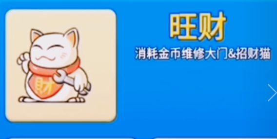 别惹农夫招财猫怎么解锁 招财猫旺财隐藏皮肤获取方法图片5