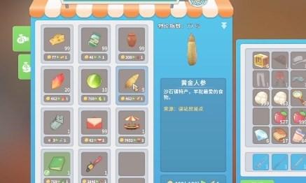 波西亚时光怎么赚钱快 速刷金币赚钱攻略图片3