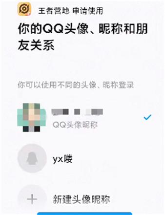 王者荣耀星会员在哪看 星会员位置介绍图片6