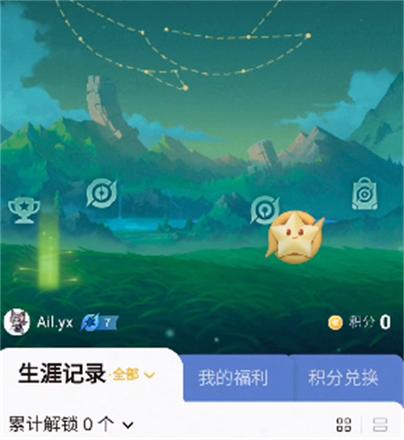 王者荣耀星会员在哪看 星会员位置介绍图片12