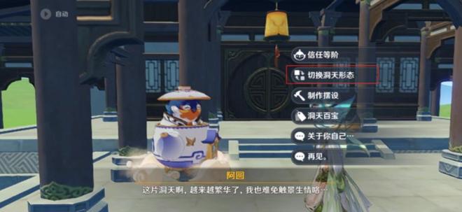 原神烟林之真果有什么用 烟林之真果作用介绍图片2