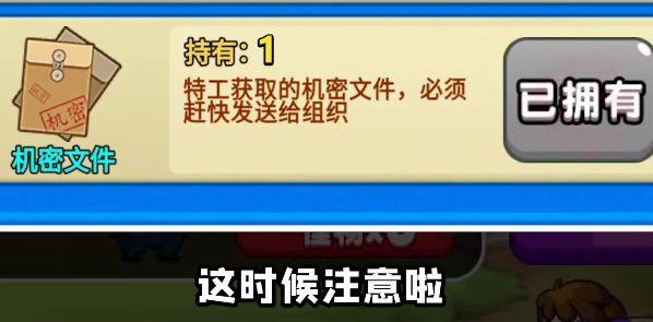 别惹农夫特工穿山甲皮肤怎么解锁 特工穿山甲皮肤解锁攻略图片2