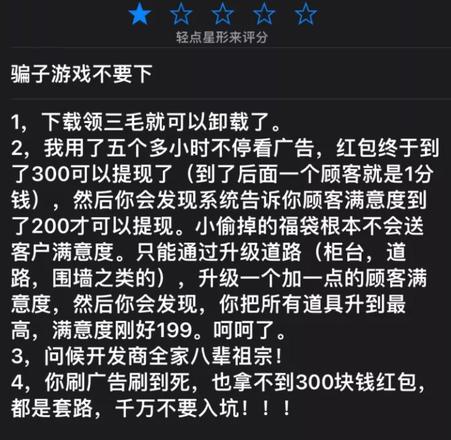 丰收小镇游戏送红包是骗局吗 丰收小镇骗局是真是假图片2