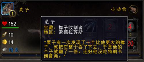 魔兽世界10.0栗子怎么获得 10.0栗子宠物获取方法图片7