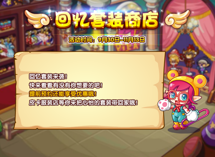 洛克王国大吉岭套装怎么获得 大吉岭套装获取方法图片1