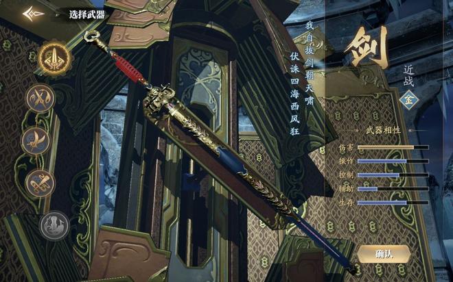 庆余年手游第二把武器怎么获得？第二把武器激活方法图片1