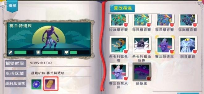 创造与魔法莎草纸有什么用？莎草纸获取方法及作用介绍图片1