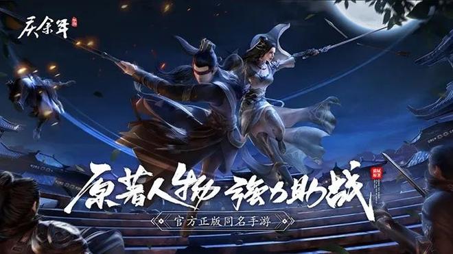 庆余年手游黑屏闪退怎么办？黑屏闪退无法登录解决方法图片1