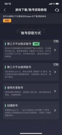 dnf手游韩服怎么更新？安卓ios韩服更新教程图片4