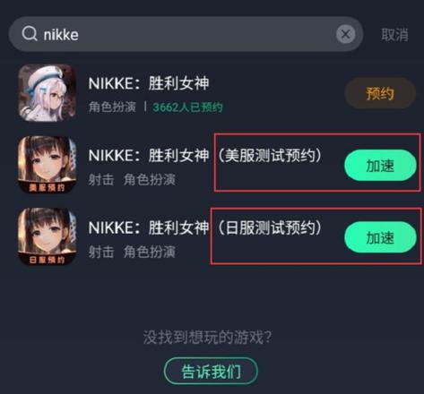nikke胜利女神日服预约教程：游戏官方预约地址分享图片1