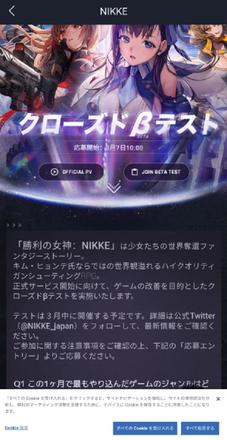 nikke胜利女神日服预约教程：游戏官方预约地址分享图片2