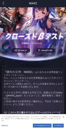 nikke胜利女神日服预约教程：游戏官方预约地址分享图片2