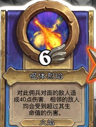 炉石传说佣兵火车王任务攻略大全：佣兵战纪火车王全部任务攻略图片19