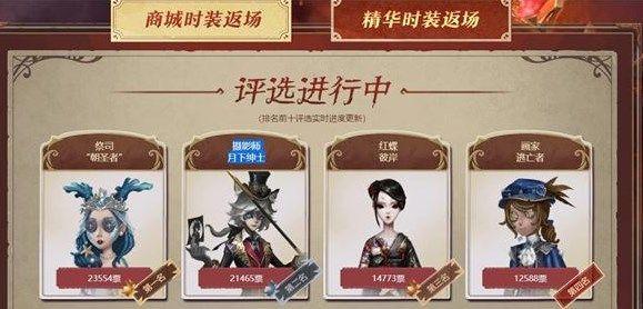 第五人格四周年返场投票哪个好？四周年返场投票皮肤推荐图片2