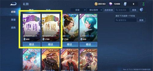 王者荣耀传说皮肤卡怎么获得？传说皮肤卡多少钱？图片3