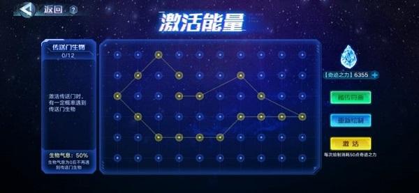 奥拉星手游激活传送门画法大全：激活传送门符画图案分享图片4