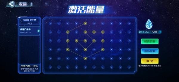 奥拉星手游激活传送门画法大全：激活传送门符画图案分享图片7