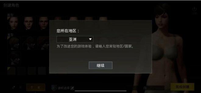 绝地求生地铁逃生怎么下载手机版？pubg地铁逃生国际服下载安装教程图片2