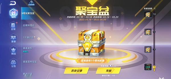 qq飞车手游聚宝盆活动攻略：聚宝盆活动性价比分析图片1