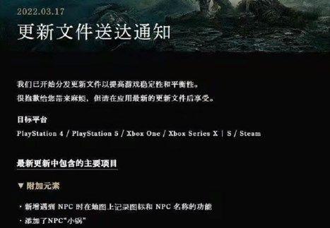 艾尔登法环1.03更新不了怎么办？ps5无法更新1.03解决方案图片2