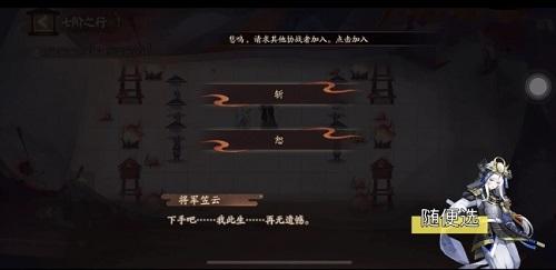 阴阳师七阶之行怎么过？隐世山行七阶之行路线攻略图片3