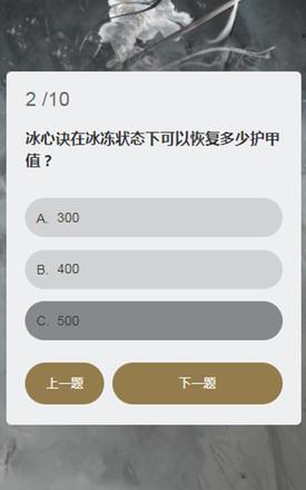 永劫无间顾清寒答题答案大全：顾清寒知识问答题目答案一览图片3