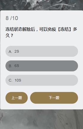 永劫无间顾清寒答题答案大全：顾清寒知识问答题目答案一览图片9