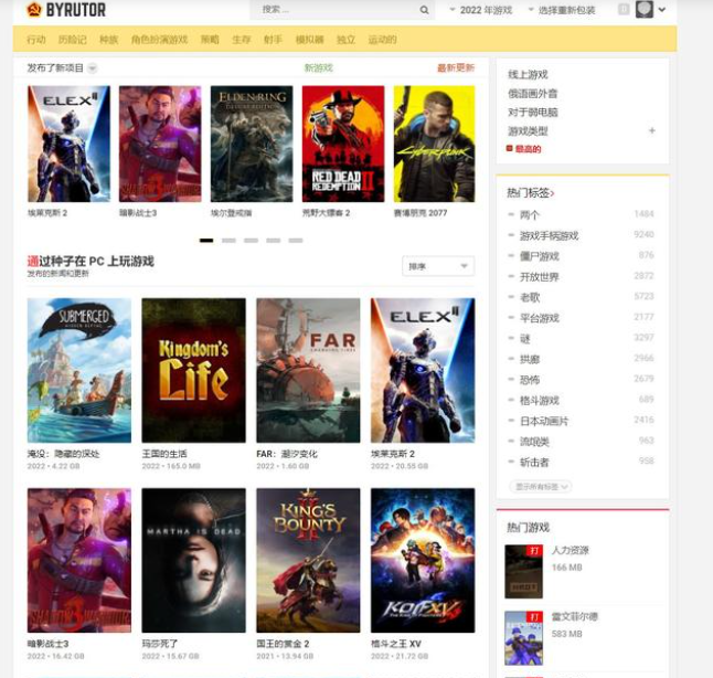 byrutor网站入口：byrut.org怎么进图片2