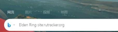 rutracker使用教程大全：rutracker下载的游戏安装、搜索下载资源教学图片6