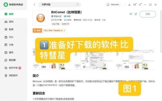 rutracker没有账号怎么下载？rutracker.rog无账号下载教程图片1