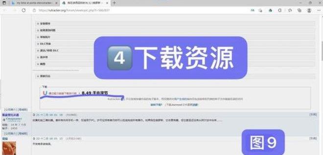 rutracker没有账号怎么下载？rutracker.rog无账号下载教程图片8