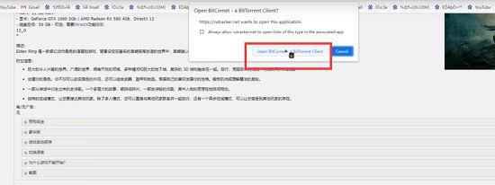 rutracker怎么下载游戏？rutracker.rog游戏下载教程图片5
