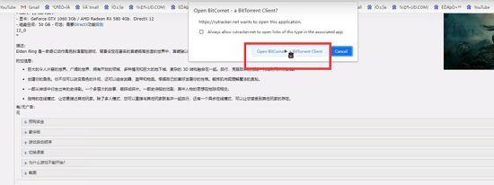 rutracker怎么下载游戏？rutracker.rog游戏下载教程图片5