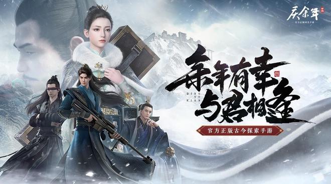 庆余年手游职业哪个好？最强职业选择推荐图片1