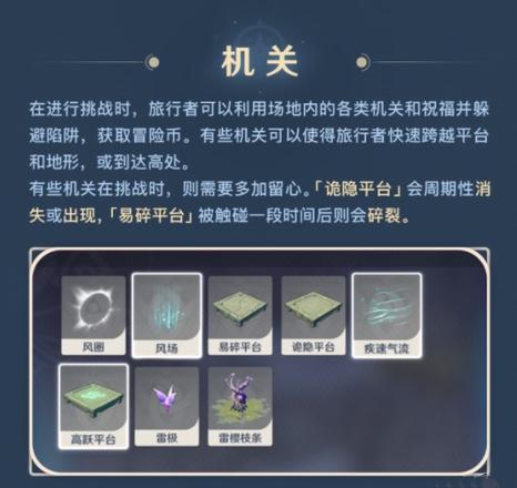 原神神工天巧自拟秘境怎么制作？神工天巧自拟秘境关卡制作攻略图片5