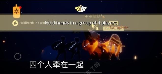 光遇1.18任务怎么做 2023年1月18日每日任务完成攻略​图片1