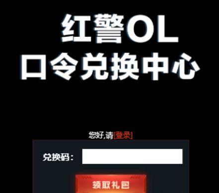 红警ol手游兑换码大全：2022最新礼包码领取图片2