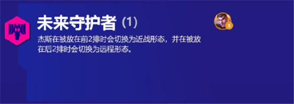 金铲铲之战霓虹之夜羁绊大全：s6.5版本新增羁绊效果解析图片10