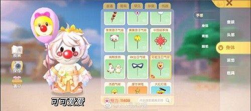 摩尔庄园彩虹姐姐的生日气球怎么获得？彩虹姐姐的生日气球获取攻略图片3