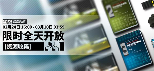 明日方舟寻昼行动怎么玩？危机合约寻昼行动活动攻略图片2