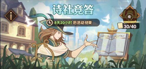 剑与远征诗社竞答第六天答案大全：诗社竞答第六天题目答案分享图片1